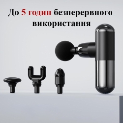 Перкусійний масажер XO з акумулятором 900mAh 